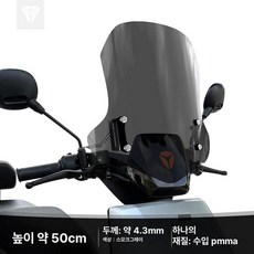 사이드미러 튜닝 백미러 스쿠터용 미러 브라켓 거치대, 스모크그레이 50cm, 기본 모델명/품번