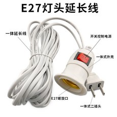 熱賣純銅燈頭線帶開關E27螺旋型可彎折式夜燈戶外防水燈罩燈座延長線居家必備, 3米延長線不配（大喇叭燈罩）