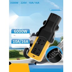 휴대용 콘센트형 전기차 충전 어댑터 220V AC 완속 파워탭, 6. 6kW 3구 6mm²