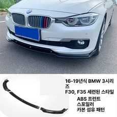 사이드미러 카메라 룸밀러후방 측면 디지털센터미러 호환용, BMW 3 시리즈 2013-2019, 13-19 패션 디자인 립 카본파이버, 단일 개별 포장
