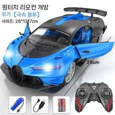 RC 자동차 보이즈 레이싱 무선 전기 문 열린 드리프트 버기 키즈 변신, 리튬 배터리 세트+충전케이블, 28cm 부가 심야 블루+자동개폐