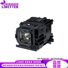 NEC NP31LP 投影機燈泡, 1個, 副廠投影機燈泡