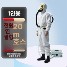 픽노바 전동식호흡보호구 송기식마스크 방독면 전면, 플러그인 1인용 20m, 1개