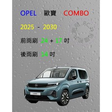 雨刷共和國 OPEL 歐寶 COMBO 矽膠雨刷 軟骨雨刷 後雨刷錠，清晰視野，安全首選, 後雨刷(14) 1支,A級膠條
