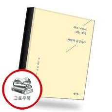 자기 자신이 되는 것이 사람의 길입니다 추천도서, 없음, 없음