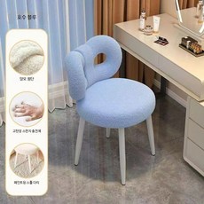 세련된 트렌디 고급 회전식 화장대 의자 침실용 높은 등받이 매니큐어 전용 안성맞춤 체어, 블루 고정형