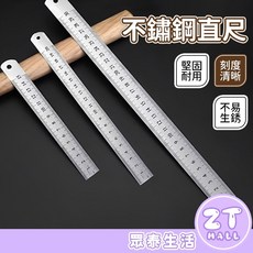 小魚兒 不鏽鋼直尺 雙面刻度鋼尺, 1個, 30CM