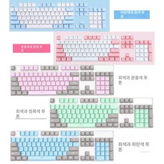 기계식 키보드 십자 키캡 ABS OEM 체리블랙 브라운 블랙, 1개, 컬러 4