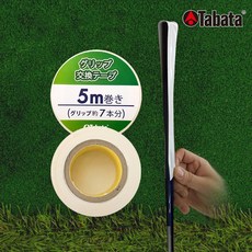 타바타골프 골프 그립교체전용 양면테이프 gv-0609, 1개