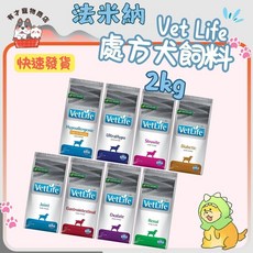 法米納 VetLife 處方犬糧 2kg 處方飼料, 1個, VD5犬用肝臟配方 12kg