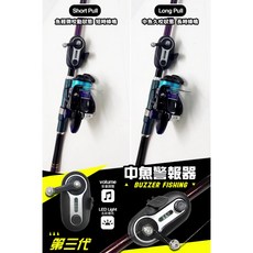 智慧釣魚警報器 釣魚幫手 高靈敏 中魚警報器, 1個