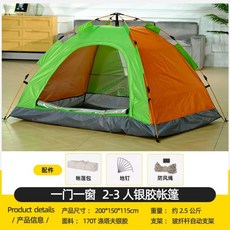 戶外便攜式折疊帳篷 露營沙灘速開帳篷 野營銀膠塗層加厚帳篷, 拼色1,3