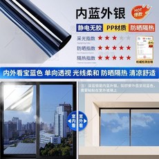 家用窗戶玻璃貼膜 隔熱膜 單向透視 遮陽防曬 太陽膜 貼紙 防窺, 至尊 納米深藍銀 單透視太陽膜-高隔熱,30釐米寬*2米長 送工具