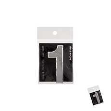 [오품] 이니셜숫자1 은색