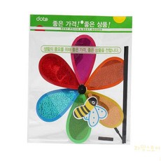 대목 꽃 바람개비 아동센터