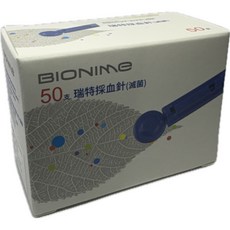 BIONIME 瑞特採血針 (滅菌) 50支裝，超細針頭，獨立包裝，降低疼痛感，適用多種血糖機, 1個, 50個裝