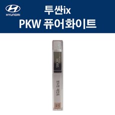 현대모비스 순정 컬러 붓&펜 카페인트, 1개, 퓨어화이트 (PKW)
