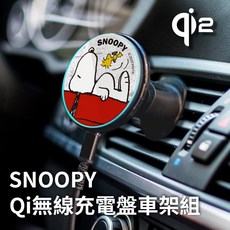 qi2 SNOOPY 史努比 Qi2無線充電盤車架組 支援MagSafe 15W快充 穩固車用支架, 紅屋
