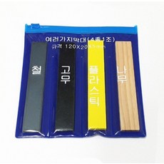 초등 과학 교과 연계 물질 성질 관찰 4종 세트 보관 케이스 포함, 1개