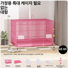 Angelpet 토끼 철제 케이지 울타리 하우스, 1개, 분홍-대형-6개 세트