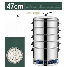 업소용 전기 찜기 식당용 대게 찐빵 찐만두 찜통 계란 편의점 가정용 찜솥 스팀기, 47cm 4단 (타이머 보온 알람), 기본 색상