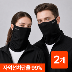 1+1 디온트 숨쉬기 편한 쿨 스포츠 골프 자외선차단 마스크, 블랙, 2개