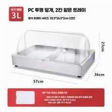 스시쇼케이스 회냉장고 탁상용 참치보관 진열대 스시, 2칸 얕은 트레이 2cm (아이스박스O)