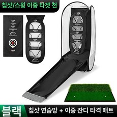 써니글로벌 실내골프연습기 실내골프스윙연습기, 1개, 블랙 컷네트더블 그래스 타격 매트