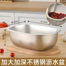 小日子家居館 水槽式洗菜盆 - 廚房家用瀝水籃洗碗盆, 1個, [304]大號方形盆[帶瀝水孔]