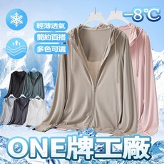 台灣出貨 UPF50 防曬外套 釣魚防曬衣 冰感防曬衣 涼感外套 情侶款防曬衣 男女冰絲防曬衣 抗UV外套 夏天外套