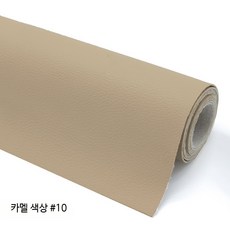 의자 리폼 접착 소파 인조가죽 스티커 쇼파 블랙 강력접착형, 라마 색상