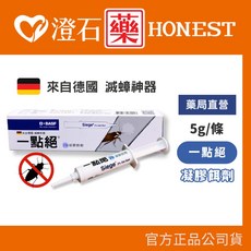 一點絕 凝膠餌劑, 1個, 【5g】小支*一點絕