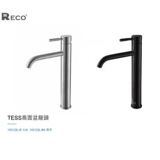 RECO TESS面盆龍頭 105125L-B 毛絲 105125L-BK 黑色 SUS304不鏽鋼 LF無鉛, 不銹鋼霧面