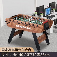 테이블 샤커 축구 스포프 고전 보드 게임 풋볼 게임기, 전체 그물 첫 번째 시작 길이 1.4m, 1개