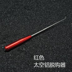 漁人百寶閣 不銹鋼脫鉤器 日式摘鉤器釣魚取鉤器起鉤器取魚器摘魚器老季漁具, 盲捅脫鉤器-紅色, 1個