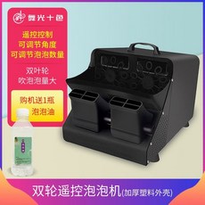 버블머신 대형 야외 비눗방울 기계 워터파크 자동버블건, 각도조절+수량조절+리모콘-블랙-버블오일1병, 1개