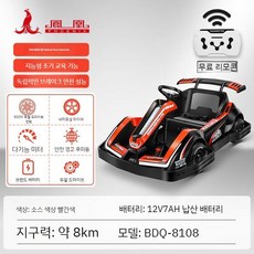 고카트 전동카트 경주용 드리프트 성인 전동휠 웨건 레이싱 탑승가능 성인용 미니카 전기 전동, 듀얼 드라이브, B타입 전동차 (옵션사진 참조), 1개