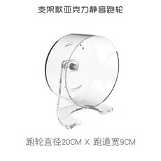 투명 CD 플레이어 레트로 CD플레이어 휴대용 시디 감성, 아크릴 20cm 브래킷 런 휠, D. 20cm 아크릴 브라켓 휠