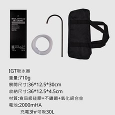 SWS IGT吸水器 電動抽水器 2000mAh電池 36*12.5*30cm, 1個