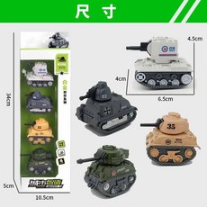 어린이용 합금 미니 풀백 탱크 군용 위장 전차 소년용 장갑차 모형 공병 차량 장난감, TM 합금 위장 탱크 4종 세트 A
