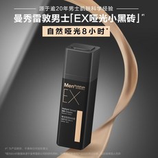 曼秀雷敦EX男士素顏霜小黑磚，啞光遮瑕BB霜粉底液，男士專用，自然提亮，持久控油, 1個, BB霜40g*一瓶