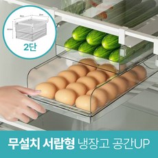 바이샌드 냉장고 신선도유지 투명 걸이 슬라이딩 수납 서랍형 정리함