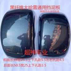 시티 머드가드 휀다 할리 전기 세트 블랙 글로시 자동차, 14 블랙 파이버 세트