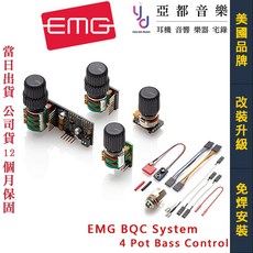 EMG BQC 4 Pot Bass Control System 電貝斯 改裝升級 免焊安裝 主動電路, 1個