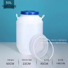 원료보관 플라스틱통 대형 대용량 보관통 사각 액체 담기 통, 1개, 50L 블루뚜껑 원형