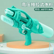 大容量兒童水槍玩具 抽拉式噴水槍 戶外沙灘漂流水砲, 【淺綠】加壓抽拉水槍725★大容量60, 1個