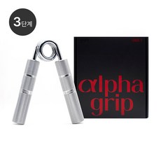 알파그립 악력기 전완근 운동 훈련 그립트레이닝 3단계 68kg, 실버, 1개