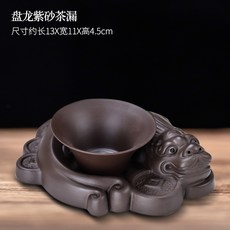 唐豐 紫砂 茶漏 功夫茶具 茶水分離器, 1個, 盤龍茶濾68