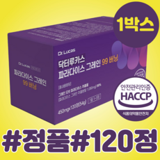 [정품] 파라다이스 그레인 100% 정품, 1세트, 120회분