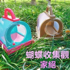 萌寵樂園 手提崑蟲籠 戶外觀察盒 崑蟲飼養箱 甲蟲飼養箱 爬蟲箱, 粉藍色三件套【觀察籠+拆卸網+鑷子】,【大號蝴蝶觀察籠】-耐摔耐用, 1個